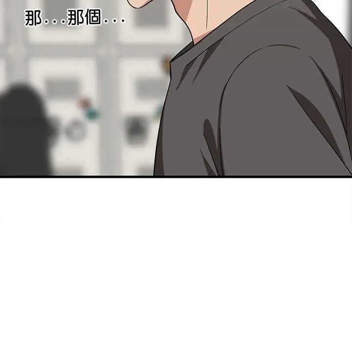 难缠姐妹偏要和我同居 - 第102話 - page 118