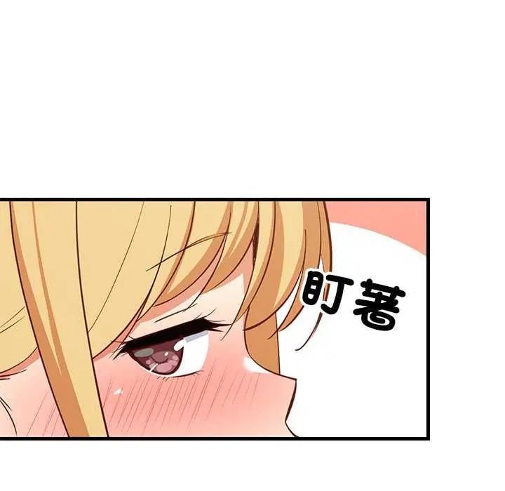 难缠姐妹偏要和我同居 - 第102話 - page 119