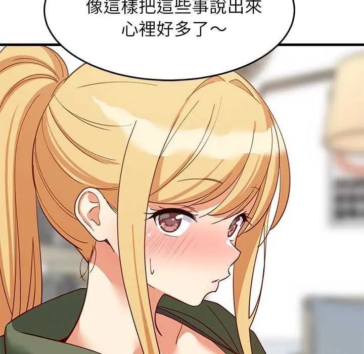 难缠姐妹偏要和我同居 - 第102話 - page 134