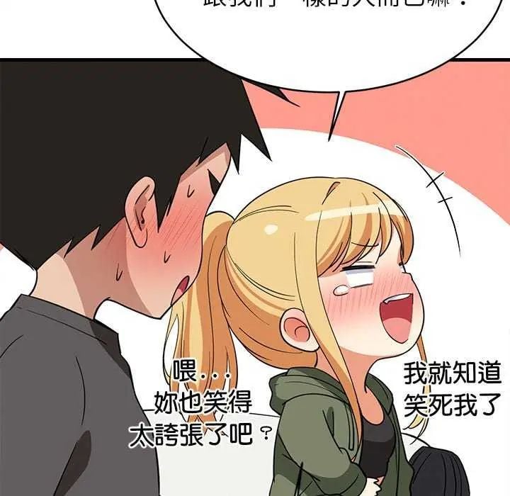难缠姐妹偏要和我同居 - 第102話 - page 138