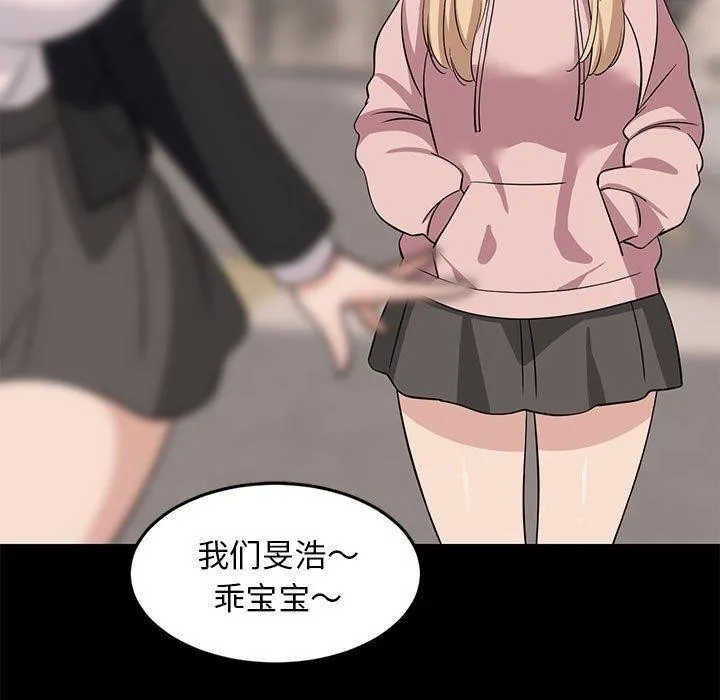 难缠姐妹偏要和我同居 - 第34話 - page 35