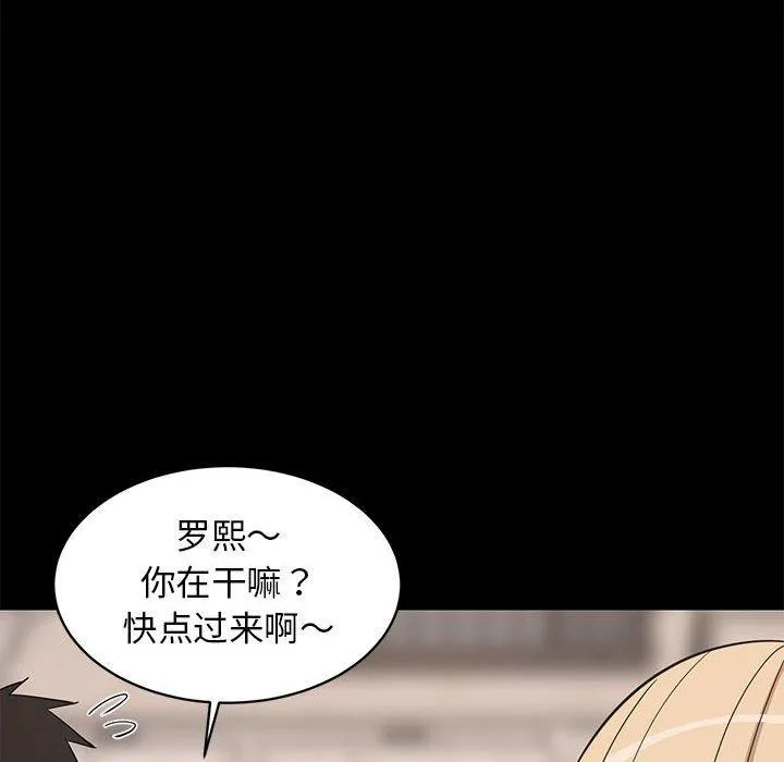 难缠姐妹偏要和我同居 - 第34話 - page 36