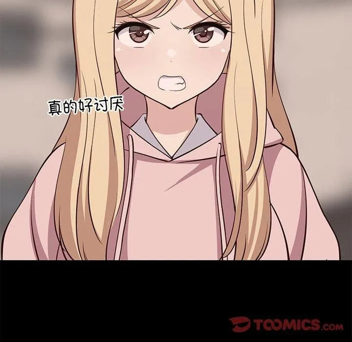难缠姐妹偏要和我同居 - 第34話 - page 39