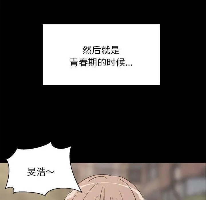 难缠姐妹偏要和我同居 - 第34話 - page 40