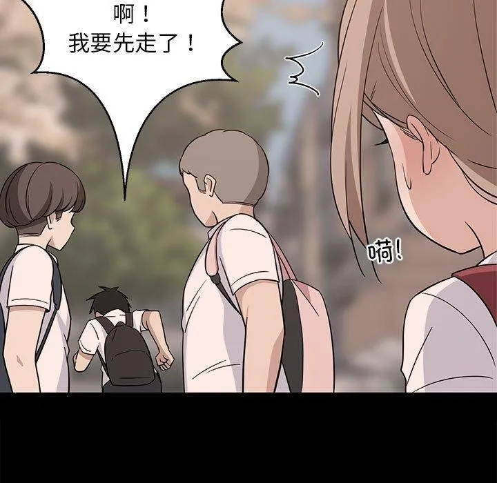 难缠姐妹偏要和我同居 - 第34話 - page 43