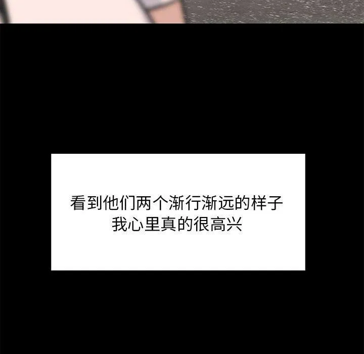 难缠姐妹偏要和我同居 - 第34話 - page 46