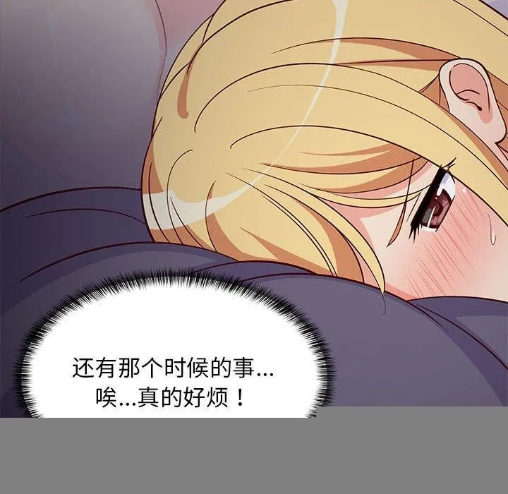 难缠姐妹偏要和我同居 - 第34話 - page 53