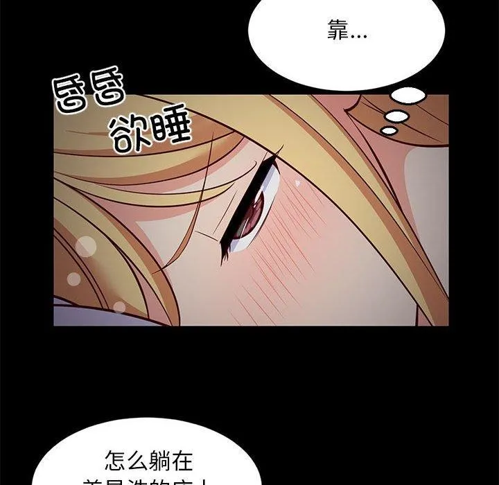 难缠姐妹偏要和我同居 - 第34話 - page 55