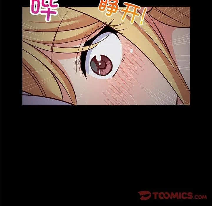 难缠姐妹偏要和我同居 - 第34話 - page 57