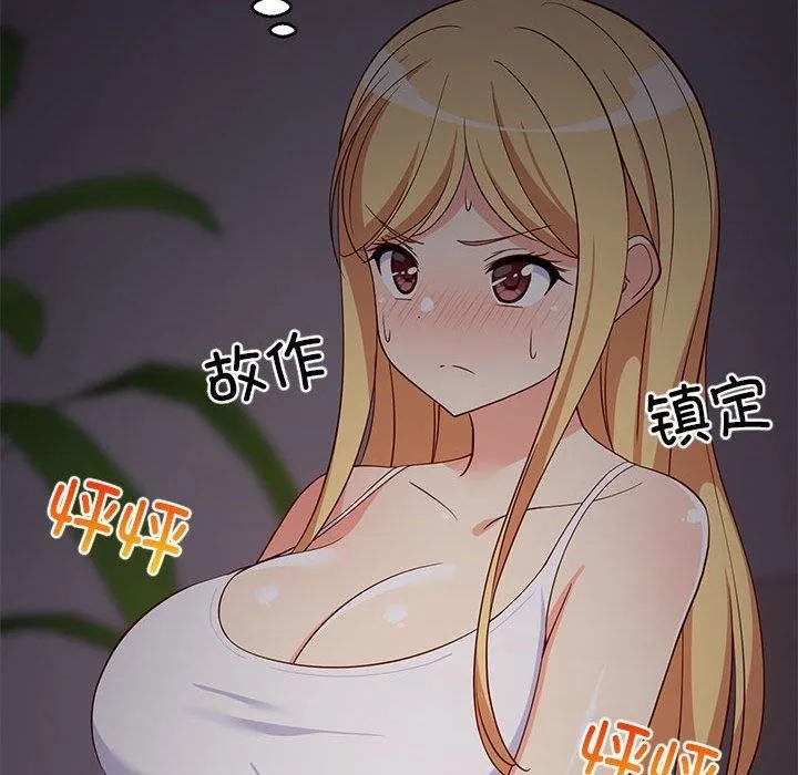 难缠姐妹偏要和我同居 - 第34話 - page 68