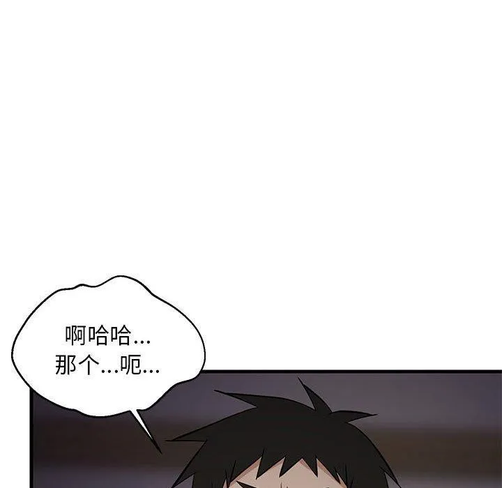 难缠姐妹偏要和我同居 - 第34話 - page 73