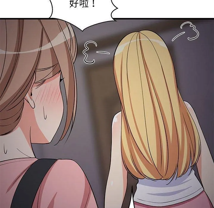 难缠姐妹偏要和我同居 - 第34話 - page 80