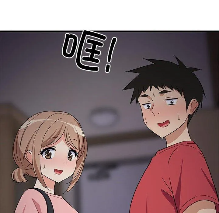 难缠姐妹偏要和我同居 - 第34話 - page 82