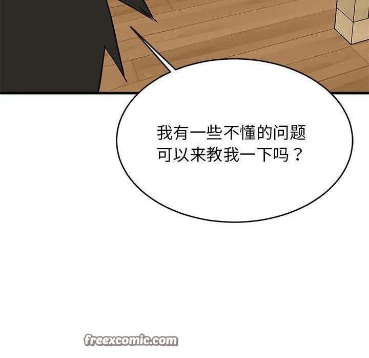 难缠姐妹偏要和我同居 - 第34話 - page 90