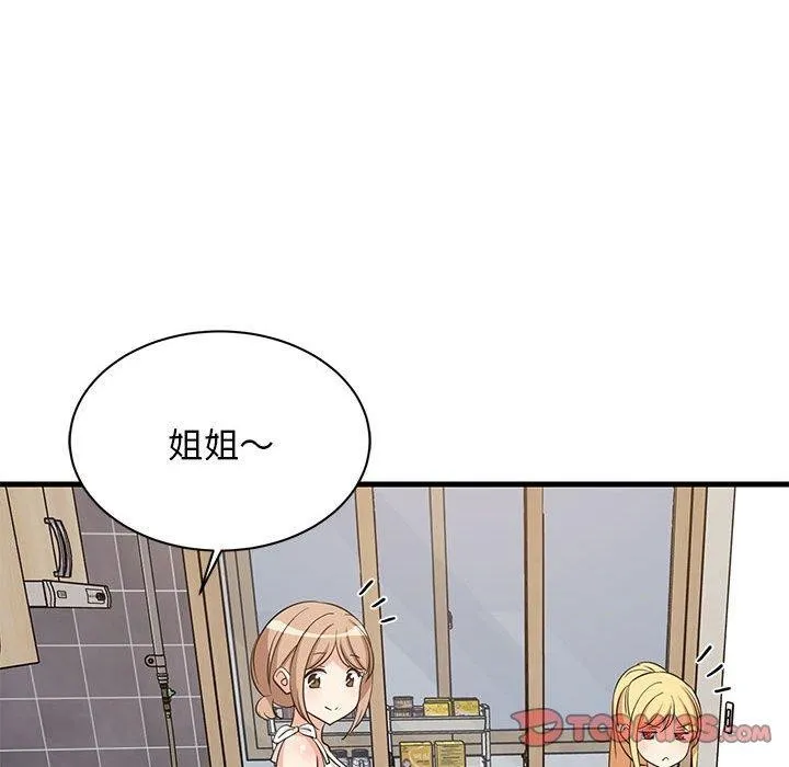 难缠姐妹偏要和我同居 - 第34話 - page 93