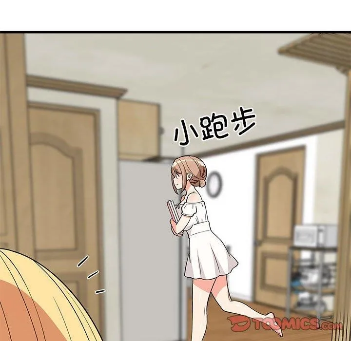 难缠姐妹偏要和我同居 - 第34話 - page 102