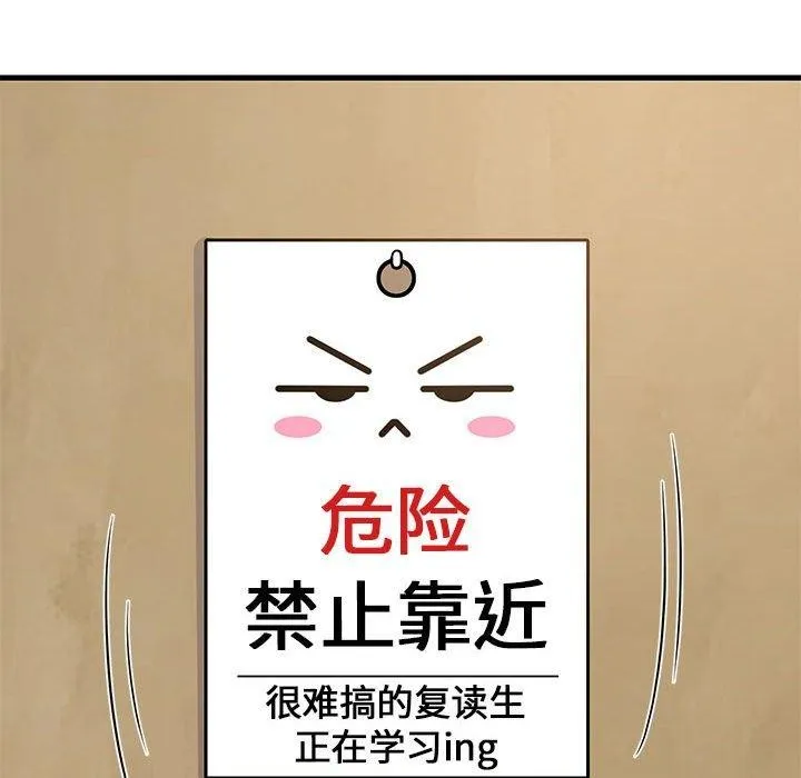 难缠姐妹偏要和我同居 - 第34話 - page 116