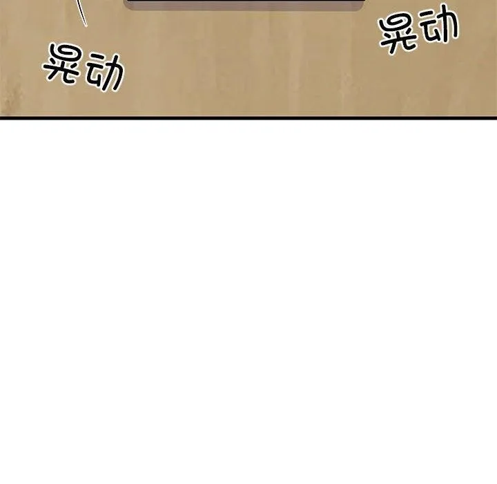 难缠姐妹偏要和我同居 - 第34話 - page 117