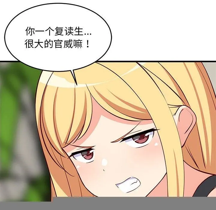 难缠姐妹偏要和我同居 - 第34話 - page 118