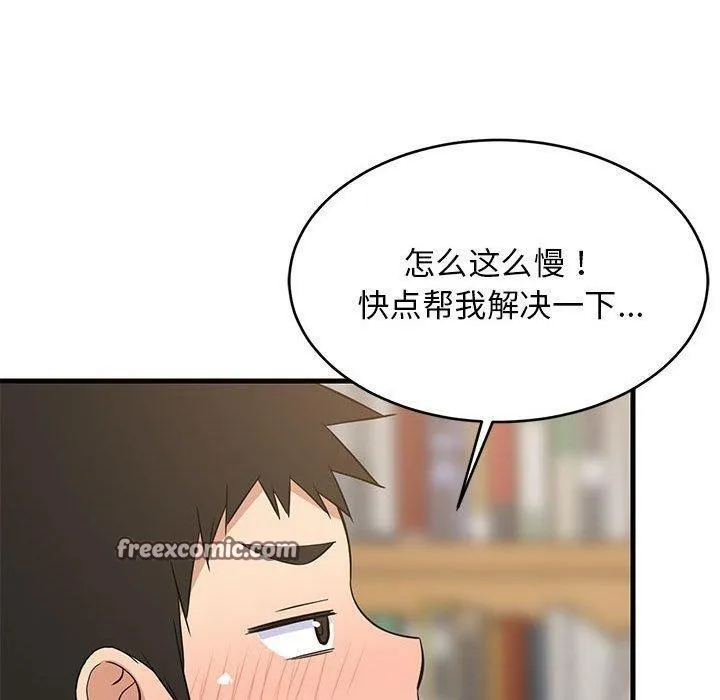 难缠姐妹偏要和我同居 - 第34話 - page 120