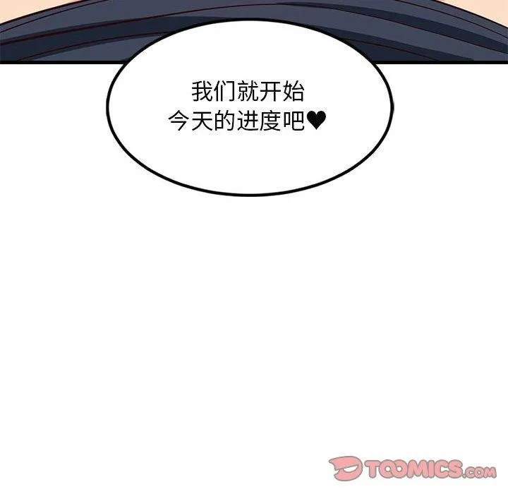 难缠姐妹偏要和我同居 - 第34話 - page 129