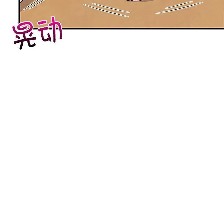 难缠姐妹偏要和我同居 - 第34話 - page 133
