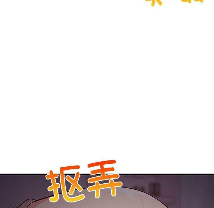 难缠姐妹偏要和我同居 - 第34話 - page 148