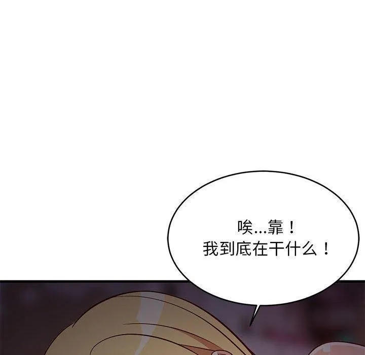 难缠姐妹偏要和我同居 - 第34話 - page 154