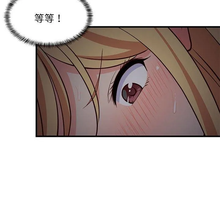 难缠姐妹偏要和我同居 - 第34話 - page 161