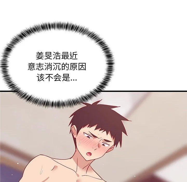 难缠姐妹偏要和我同居 - 第34話 - page 162