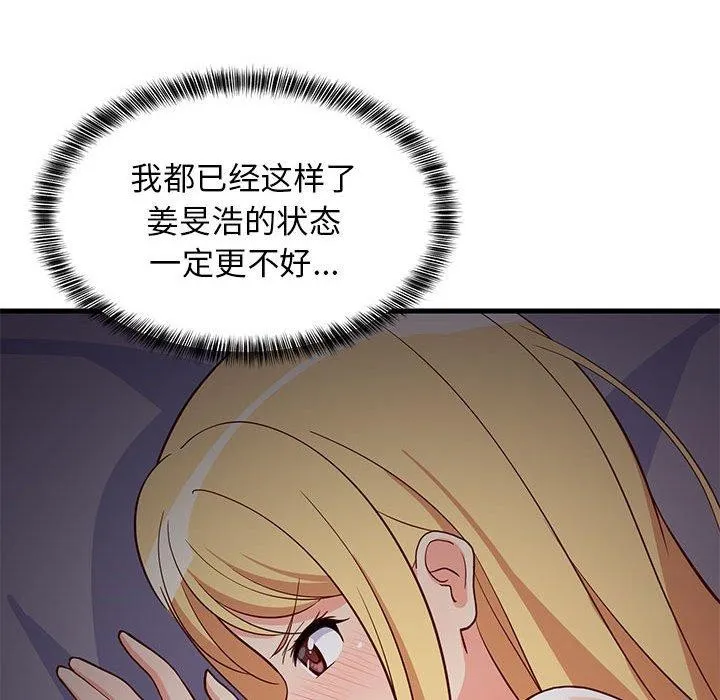难缠姐妹偏要和我同居 - 第34話 - page 166