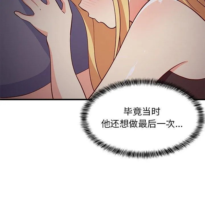 难缠姐妹偏要和我同居 - 第34話 - page 167