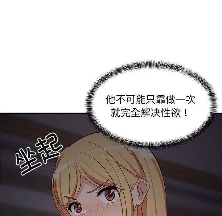 难缠姐妹偏要和我同居 - 第34話 - page 168