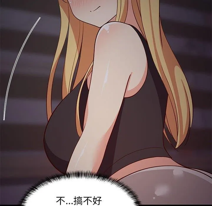 难缠姐妹偏要和我同居 - 第34話 - page 169