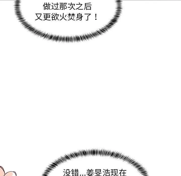 难缠姐妹偏要和我同居 - 第34話 - page 170