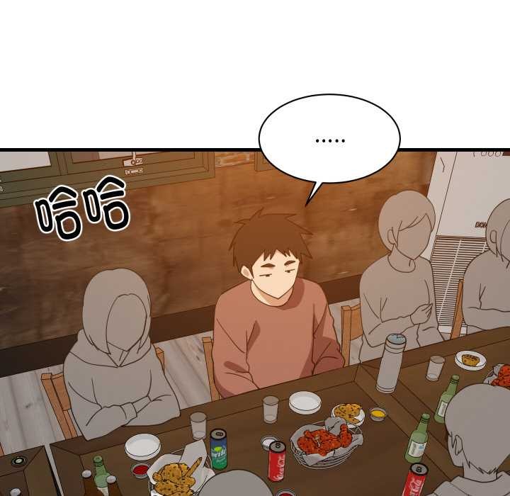 难缠姐妹偏要和我同居 - 第74話 - page 6