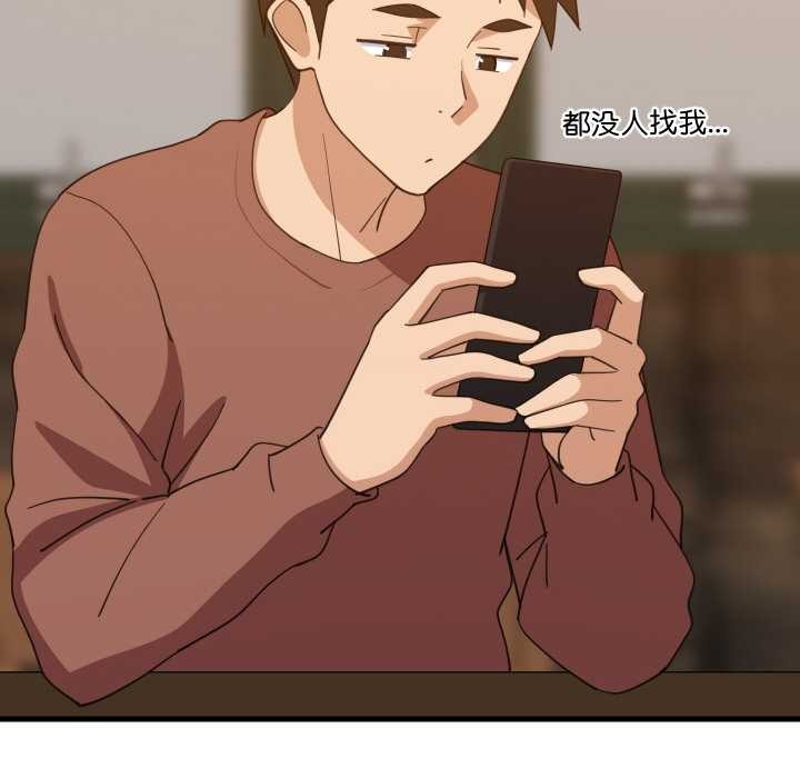 难缠姐妹偏要和我同居 - 第74話 - page 10