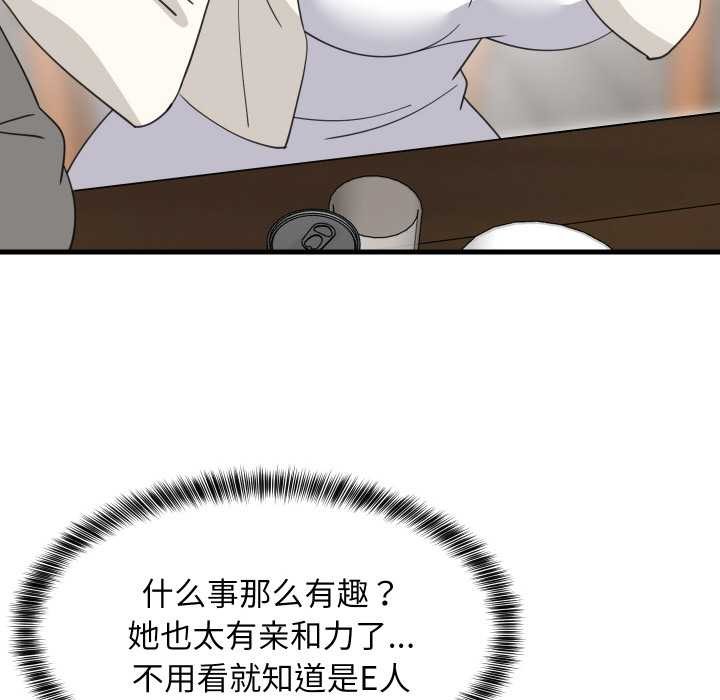 难缠姐妹偏要和我同居 - 第74話 - page 16