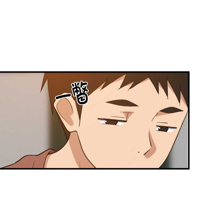 难缠姐妹偏要和我同居 - 第74話 - page 20