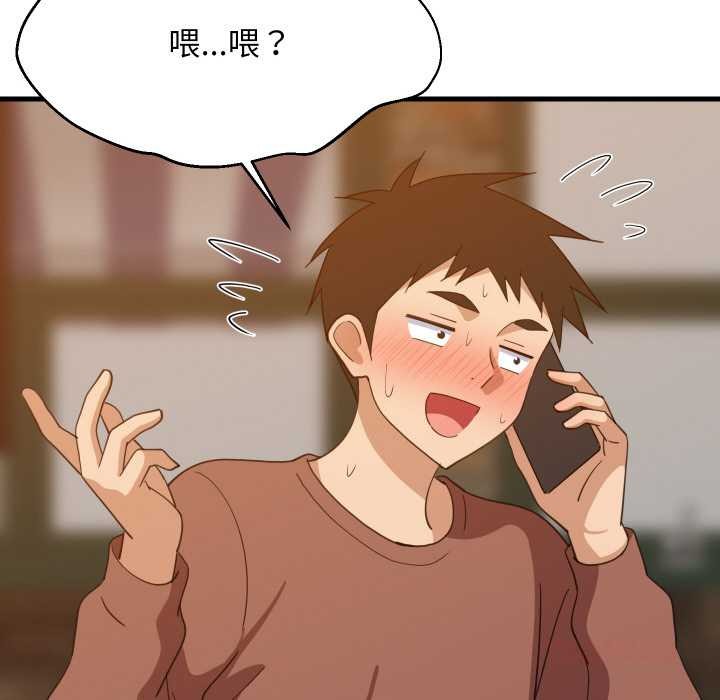 难缠姐妹偏要和我同居 - 第74話 - page 33