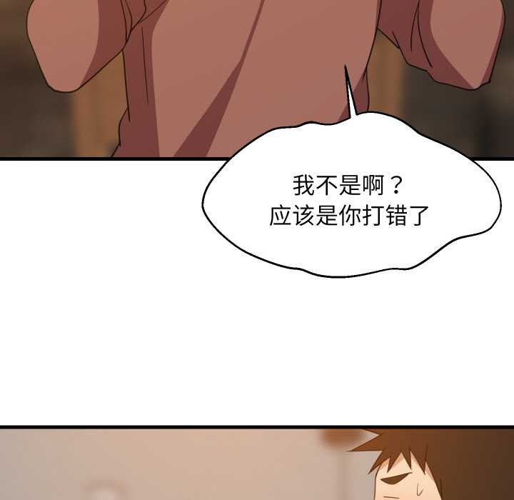 难缠姐妹偏要和我同居 - 第74話 - page 34