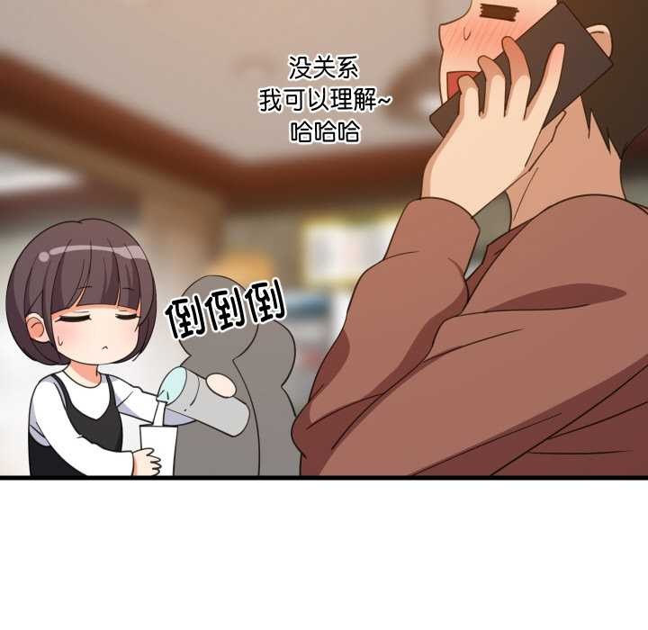 难缠姐妹偏要和我同居 - 第74話 - page 35