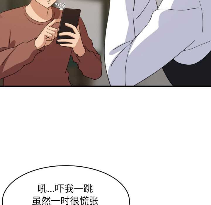 难缠姐妹偏要和我同居 - 第74話 - page 37