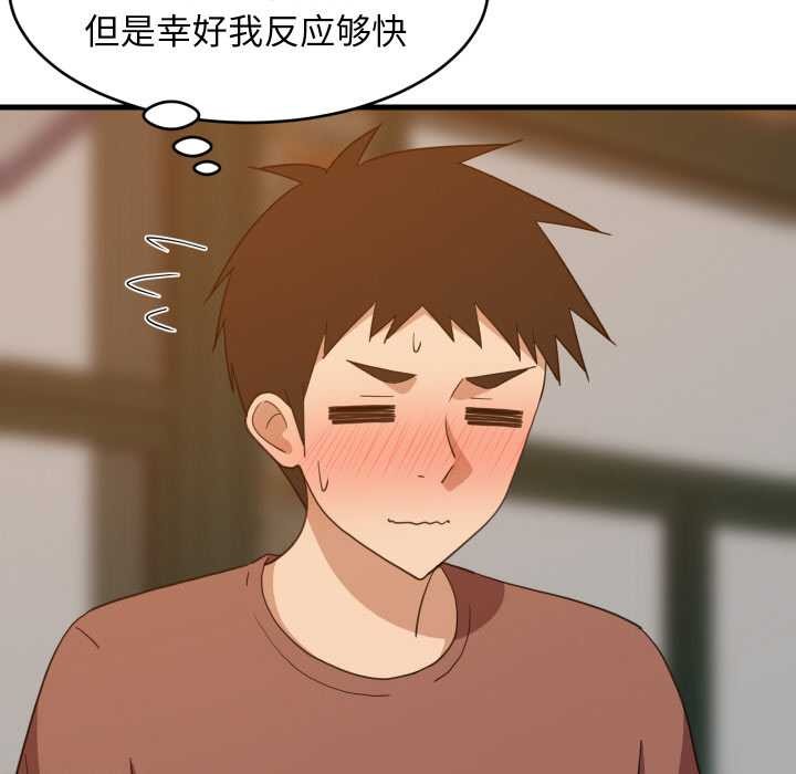 难缠姐妹偏要和我同居 - 第74話 - page 38