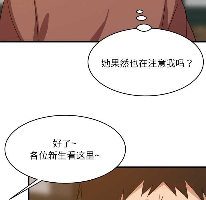 难缠姐妹偏要和我同居 - 第74話 - page 39