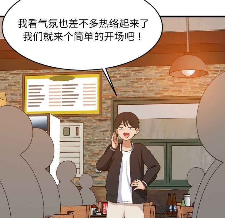 难缠姐妹偏要和我同居 - 第74話 - page 41