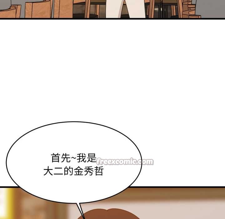 难缠姐妹偏要和我同居 - 第74話 - page 42