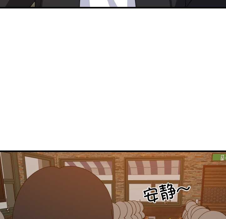 难缠姐妹偏要和我同居 - 第74話 - page 44