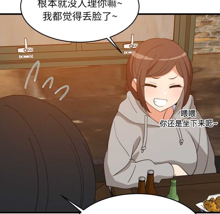 难缠姐妹偏要和我同居 - 第74話 - page 46