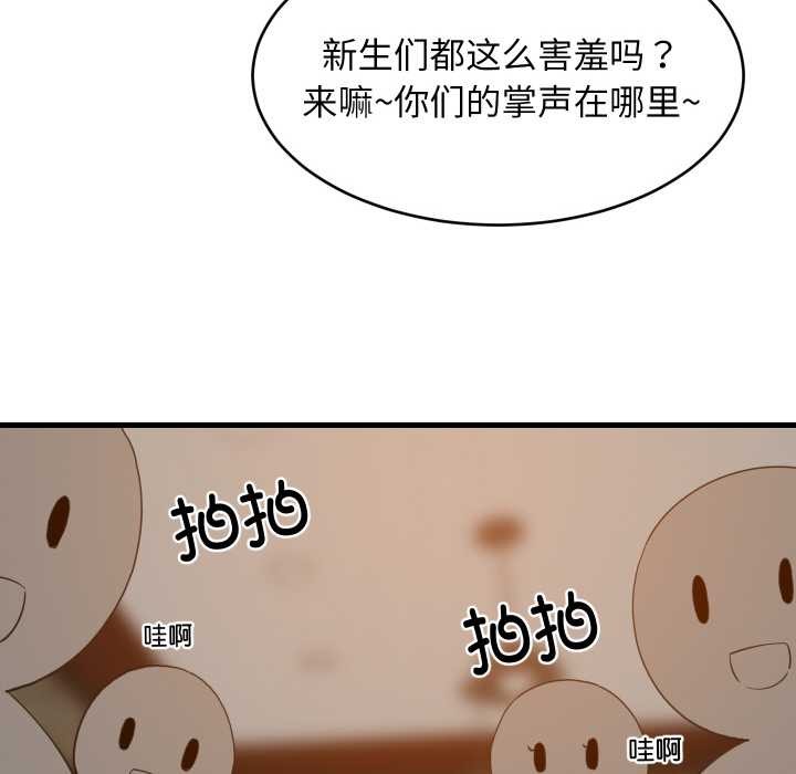 难缠姐妹偏要和我同居 - 第74話 - page 47